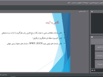 به مناسبت روز ملی خلیج فارس؛ برنامه «انتقال یافته‌های علمی» در محور «صید و وضعیت ذخایر آبزیان مهم تجاری خلیج فارس» برگزار شد