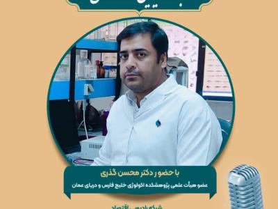 مجله رادیویی کشاورزی