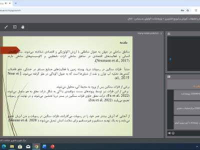 برگزاری نشست «اکولوژی شیلاتی خلیج فارس» به میزبانی پژوهشکده اکولوژی خلیج فارس و دریای عمان در روز ملی خلیج فارس