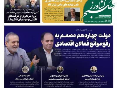 پایگاه اطلاع‌رسانی وزارت جهاد کشاورزی، دکتر سیده لیلی محبی‌نوذر روز سه‌شنبه در نشست مطبوعاتی مؤسسه تحقیقات علوم شیلاتی کشور اظهار کرد: کاهش منابع صیاد